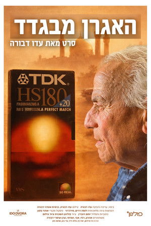 The Baghdadi Collector