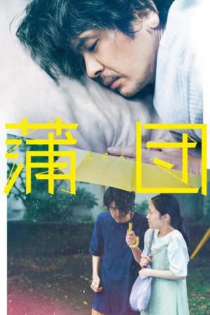 蒲团