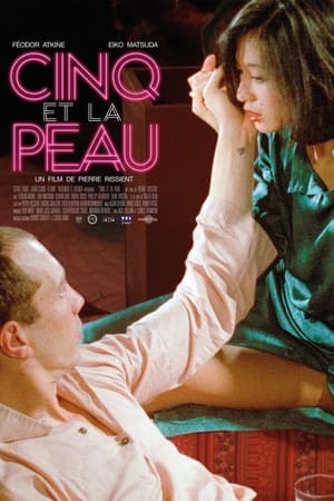 五加皮,Cinq et la peau(1982电影)