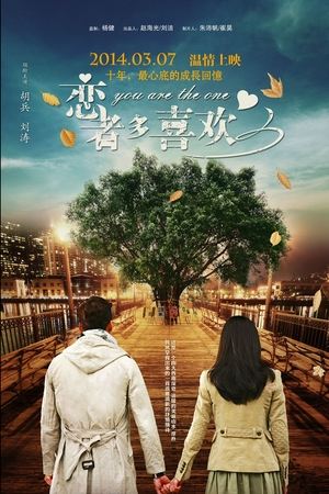恋者多喜欢