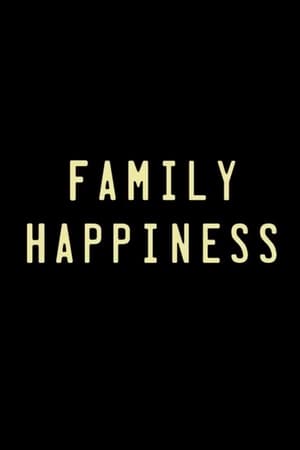 家庭幸福