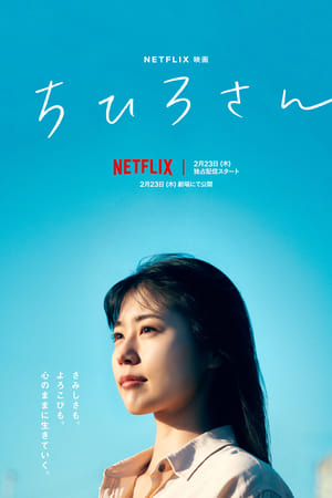 千寻小姐