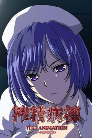 《蛇神大人慰安祭 ～NTR村淫夜谭～》2013电视剧集在线观看完整版剧情 - xb1