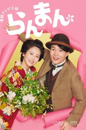 烂漫