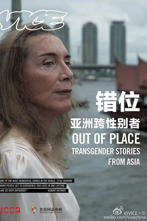 Out of Place: Transgender Stories from Asia Screening and Discussion