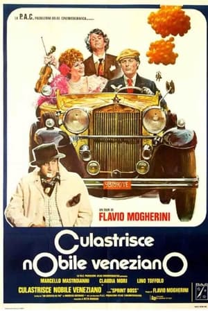 Culastrisce nobile veneziano(1976电影)