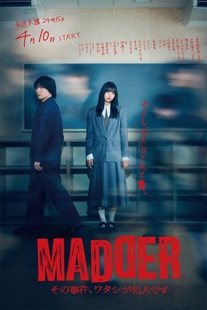 MADDER 那个事件，我是犯人