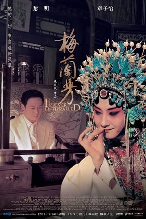 梅兰芳