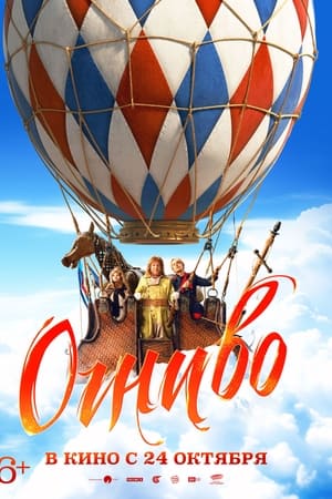 Огниво