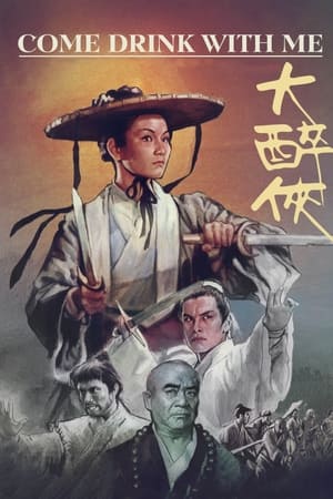 大醉侠