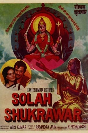 Solah Shukrawar