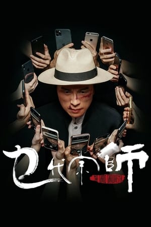 乜代宗师