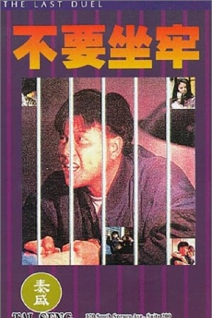 再起风云