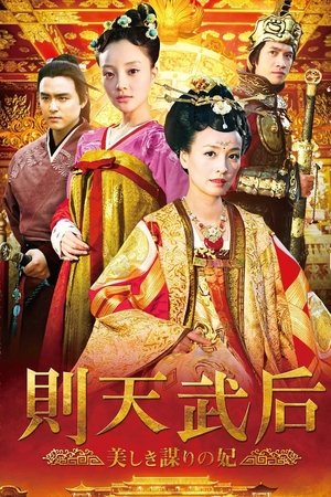 唐宫美人天下