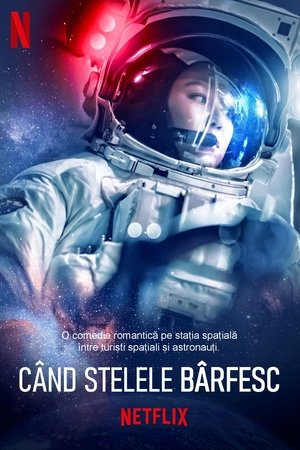问问星星吧