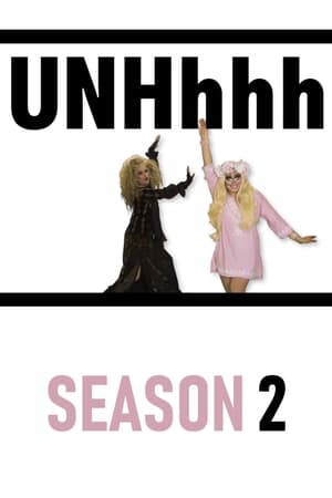 UNHhhh第2季
