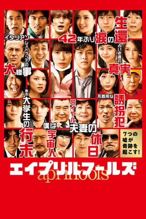 愚人节