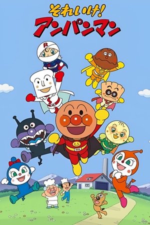 面包超人