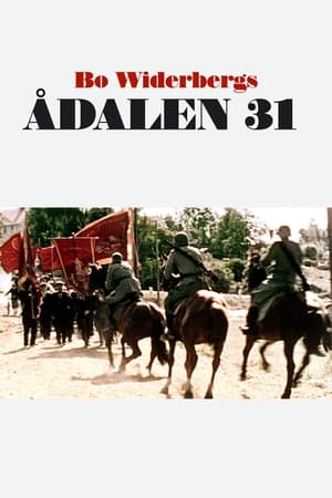阿达伦31