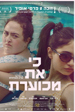 כי את מכוערת