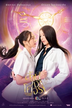 穿越时光爱上你
