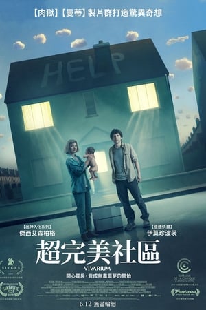 《生态箱》2019电影在线观看完整版剧情 - xb1电影