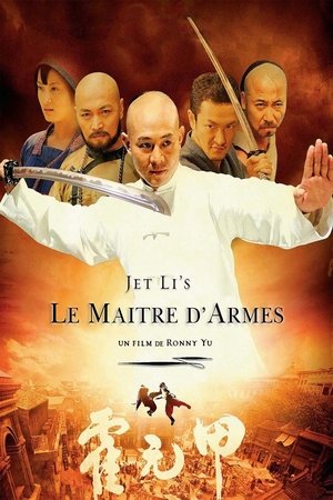 霍元甲