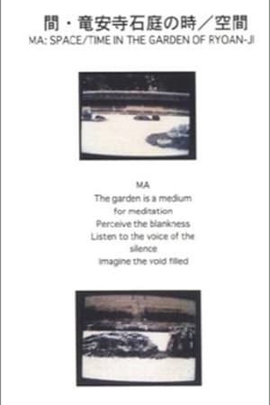 MA: Space/Time in the Garden of Ryoan-ji