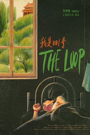 我是001号