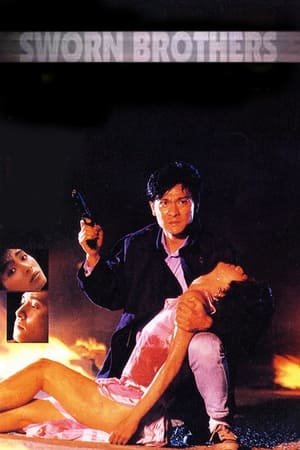 肝胆相照