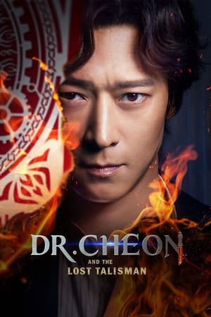 千博士驱魔研究所