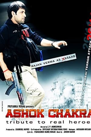 Ashok Chakra