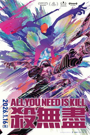 ALL YOU NEED IS KILL