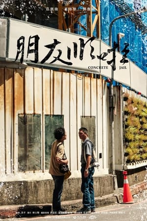 朋友順啦