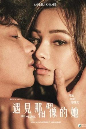 贝拉卢娜Bela Luna