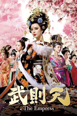 武媚娘传奇