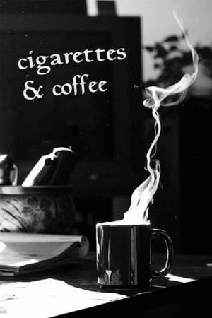 咖啡與煙