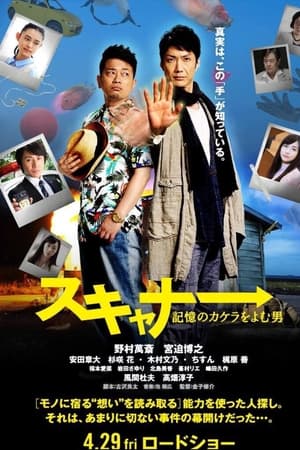读取记忆碎片的男人