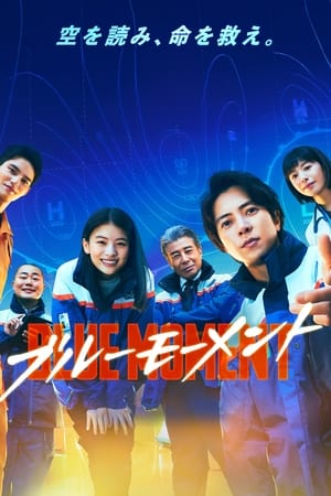蓝色时刻