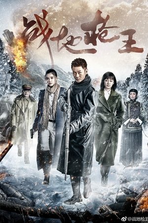 战地枪王