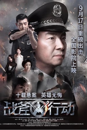 战斧行动
