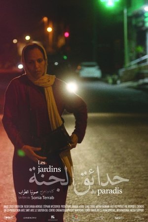 Les Jardins du Paradis