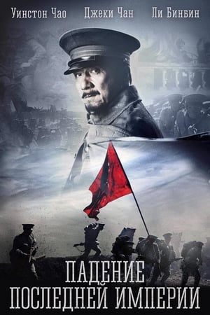 辛亥革命