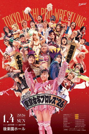 東京女子プロレス'26