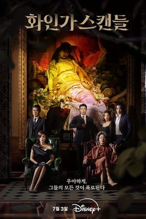 红天鹅