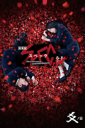 SPEC：结 后篇