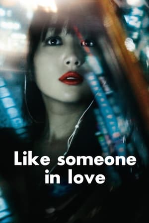 如沐爱河
