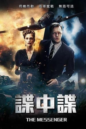 《信使》2019电影在线观看完整版剧情 - xb1
