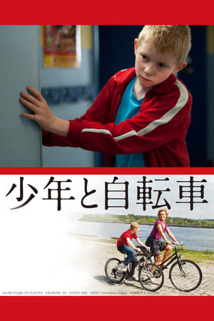 单车少年