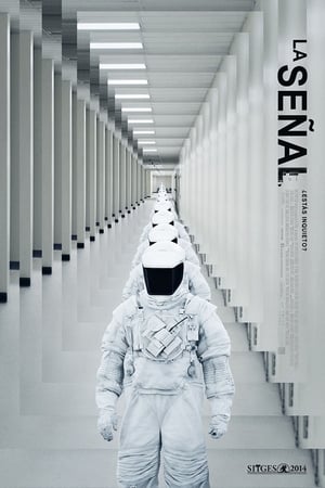 信号